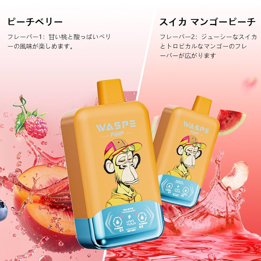 WASPE本体 ピーチベリー＆スイカマンゴーピーチ 61HrzCP7xKL._UF350,350_QL50_.jpg